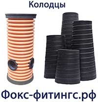 Дренажный колодец