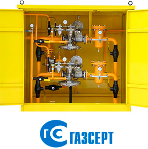 Газорегуляторный пункт