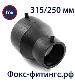 Переходы 315/250 мм (редукции) электросварные