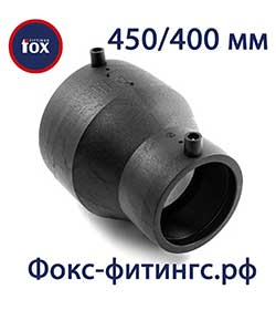 Переход (редукция) 450/400 мм электросварной