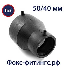 Переходы 50/40 мм (редукции) электросварные