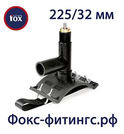Вентили 225/32 мм для врезки под давлением электросварные