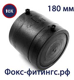 Электросварная заглушка 180 мм Fox Fittings