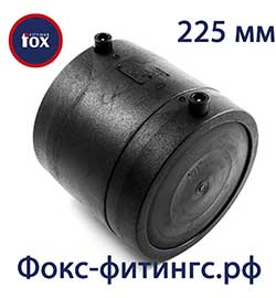 Электросварная заглушка 225 мм Fox Fittings
