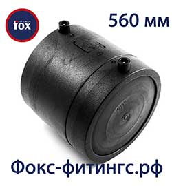 Электросварная заглушка 560 мм