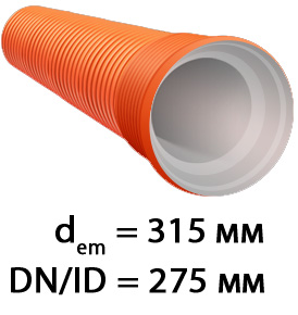 труба PP-b Corex двуслойная 315/275 мм