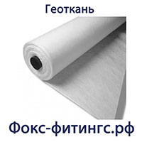 Геоткань