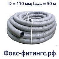 Труба ДГТ 110 мм с геотканью