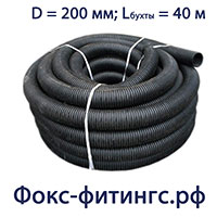 Труба ДГТ 200 мм с перфорацией