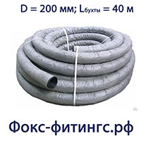 Труба ДГТ 200 мм с геотканью