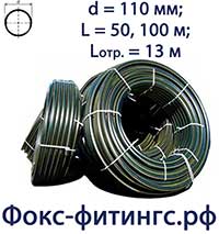 Труба 110 мм ПНД для газа