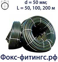 Труба 50 мм ПНД для газа