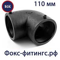 отвод электросварной 110 мм