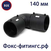 отвод Fox электросварной 140 мм