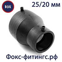 Переходы (редукции) электросварные 25/20 мм