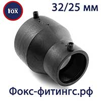 Переходы (редукции) электросварные 32/25 мм