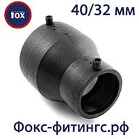 Редукции (переходы) электросварные 40/32 мм