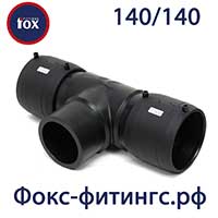 Тройник электросварной 140/140 мм