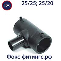 тройник электросварной 25/25, 25/20 мм
