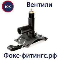 электросварные вентили для врезки под давлением