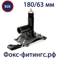 Вентили электросварные для врезки под давлением 180/63