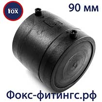 заглушка fox 90 мм электросварная