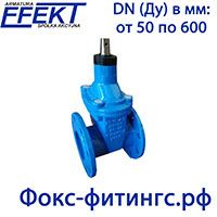 Задвижка фланцевая EFEKT F4