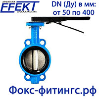 Затвор межфланцевый (диск GGG DUCTILE IRON)